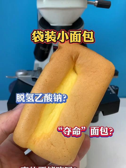 这种小面包你还敢吃吗?