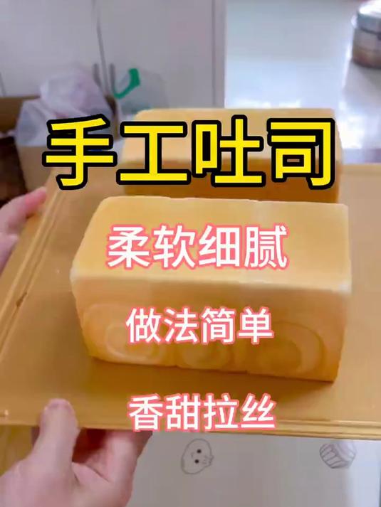 手工做面包也一样拉丝好吃