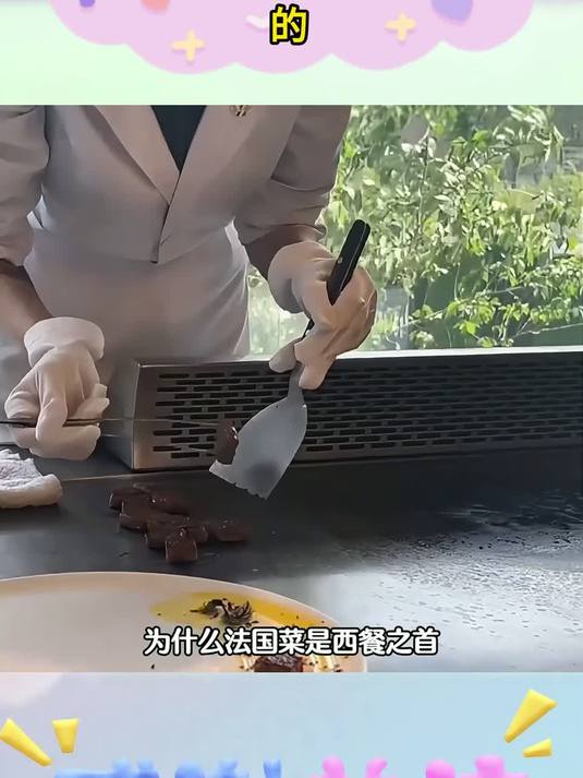 法国菜为啥是西餐之首？米其林评分都是它定的