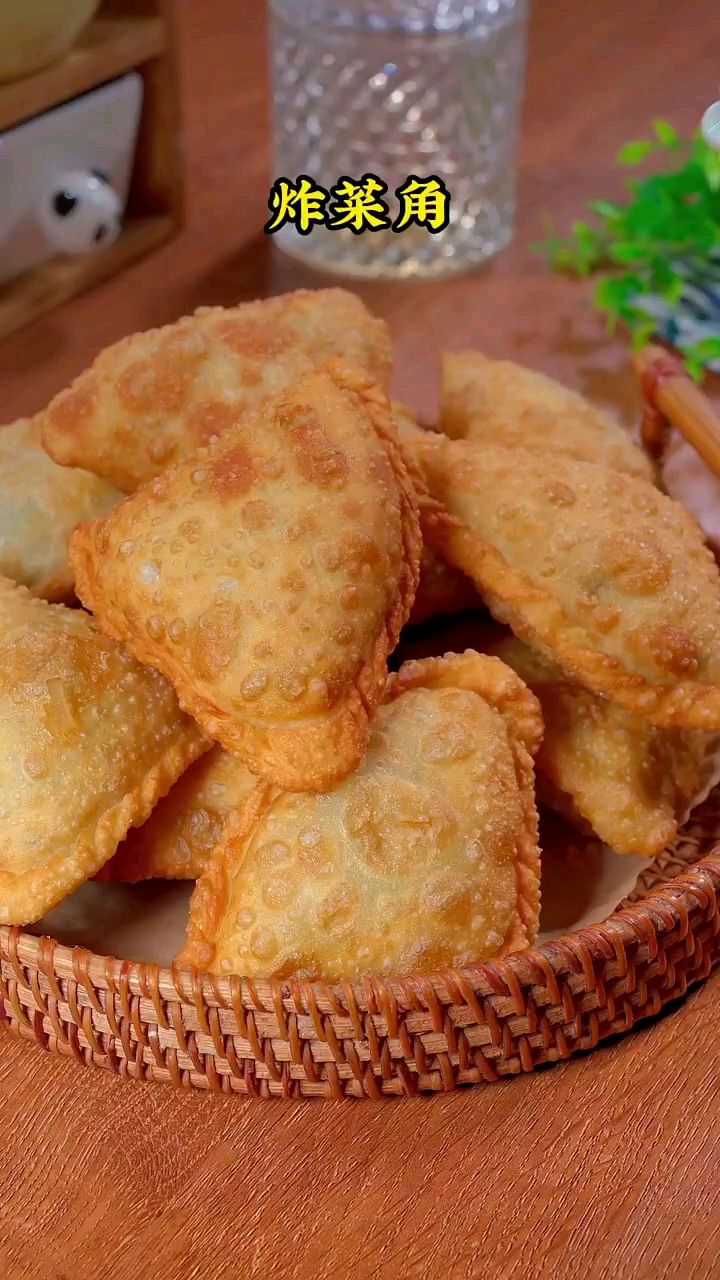 家人都爱吃的炸菜角,外皮特别酥脆,做法特别简单