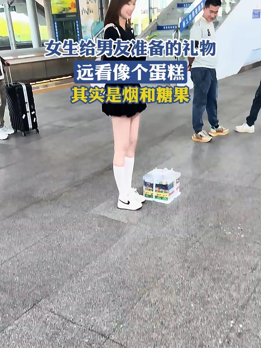 女生给男友准备的礼物,远看像个蛋糕,其实是烟和糖果