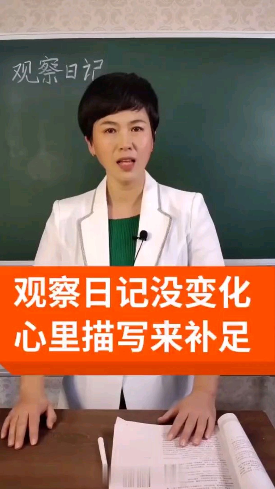 观察日记怎么写