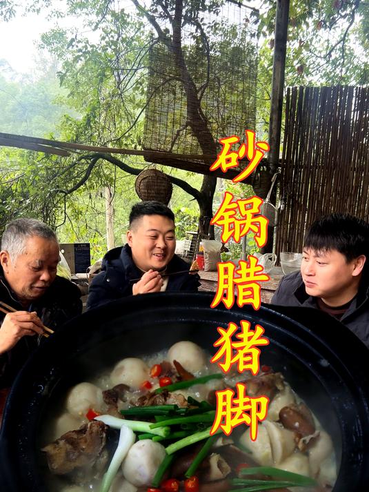 年夜饭需要一个腊猪脚汤锅,一个猪脚两种做法,罗经理吃嗨了