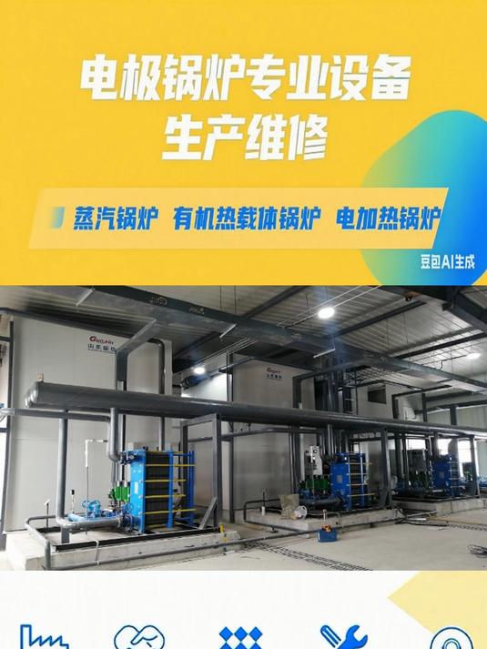 高压电极锅炉 电极锅炉 电加热蒸汽锅炉 电加热热水锅炉