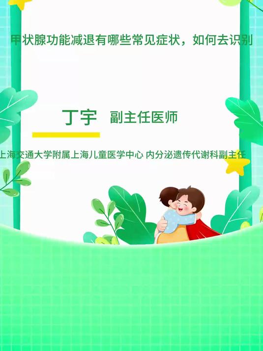 甲状腺功能减退有哪些常见症状,如何去识别