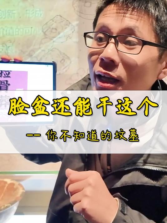 国宝人面鱼纹盆,古人脸盆还能干这事?