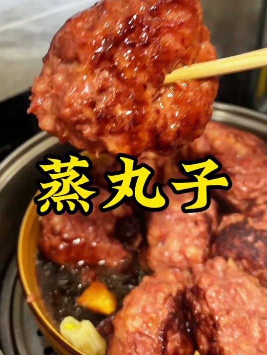 蒸肉丸子总散没弹性 关键在冷藏一夜 保姆级教程来了