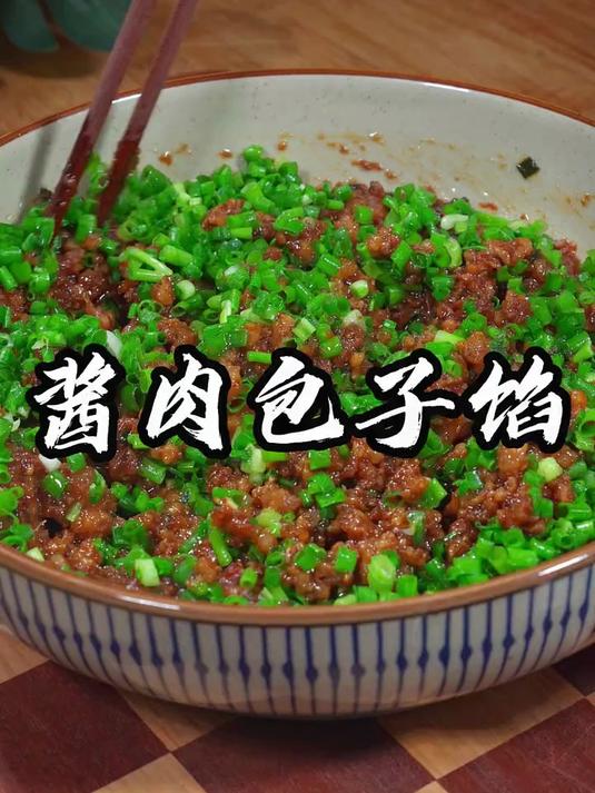 包子馅的天花板，酱肉包子馅，配方比例精准到克