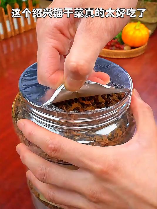 经过时间的沉淀迸发出不一样的美味梅干菜