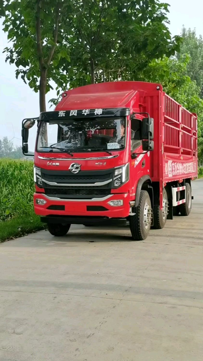东风华神前四后四拉粮食专用车,玉柴240马力,货箱5.4,5.8米#拉粮食自卸车
