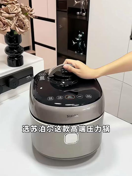 苏泊尔IH鲜呼吸电压力锅,厨房高效帮手!