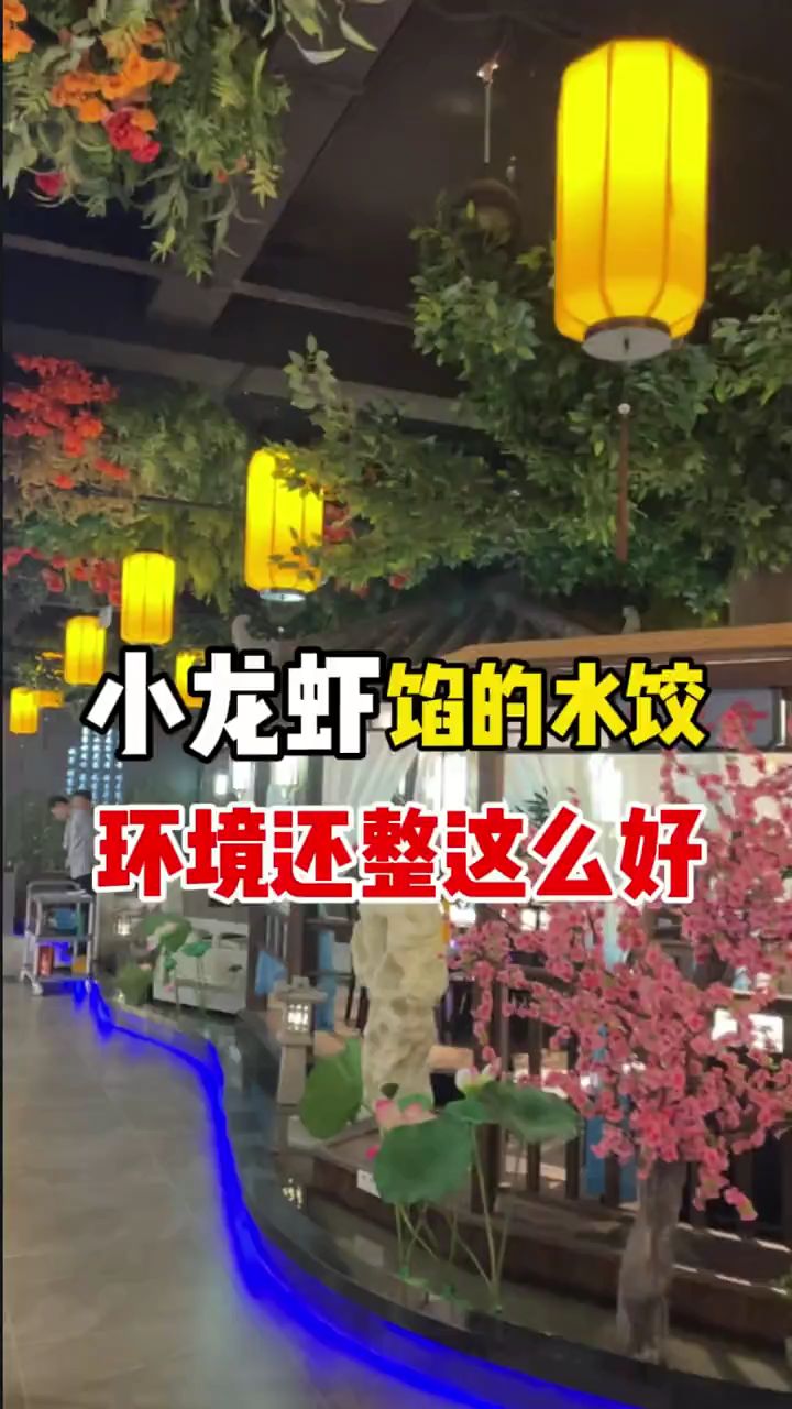 小龙虾馅的饺子你吃过吗