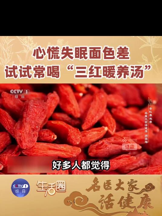 红枣红豆花生,熬出补血养颜神仙汤