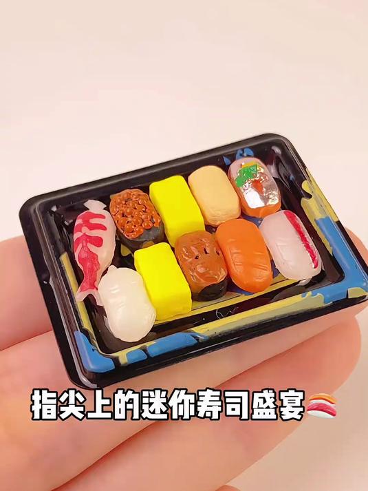 指尖上的寿司拼盘#创作先锋冲刺计划#