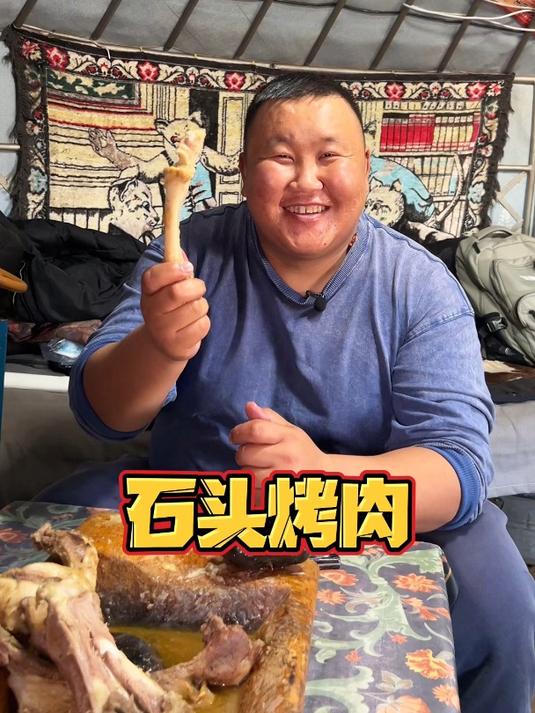 舅舅来家里看阿妈了,做一顿石头烤肉招待舅舅吧
