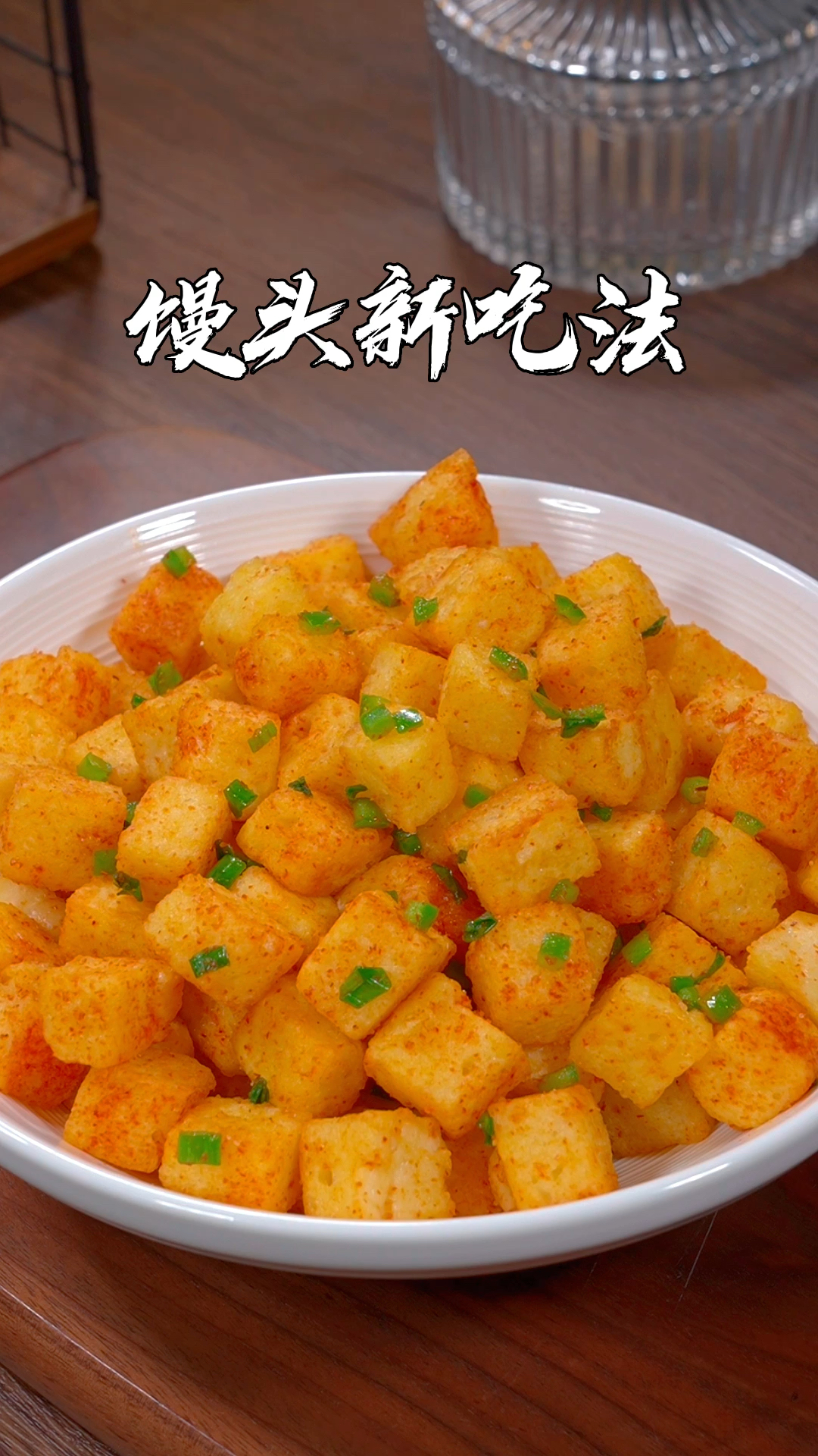 以后吃不完的馒头,你就像我这样做,椒香酥脆,特别好吃入味