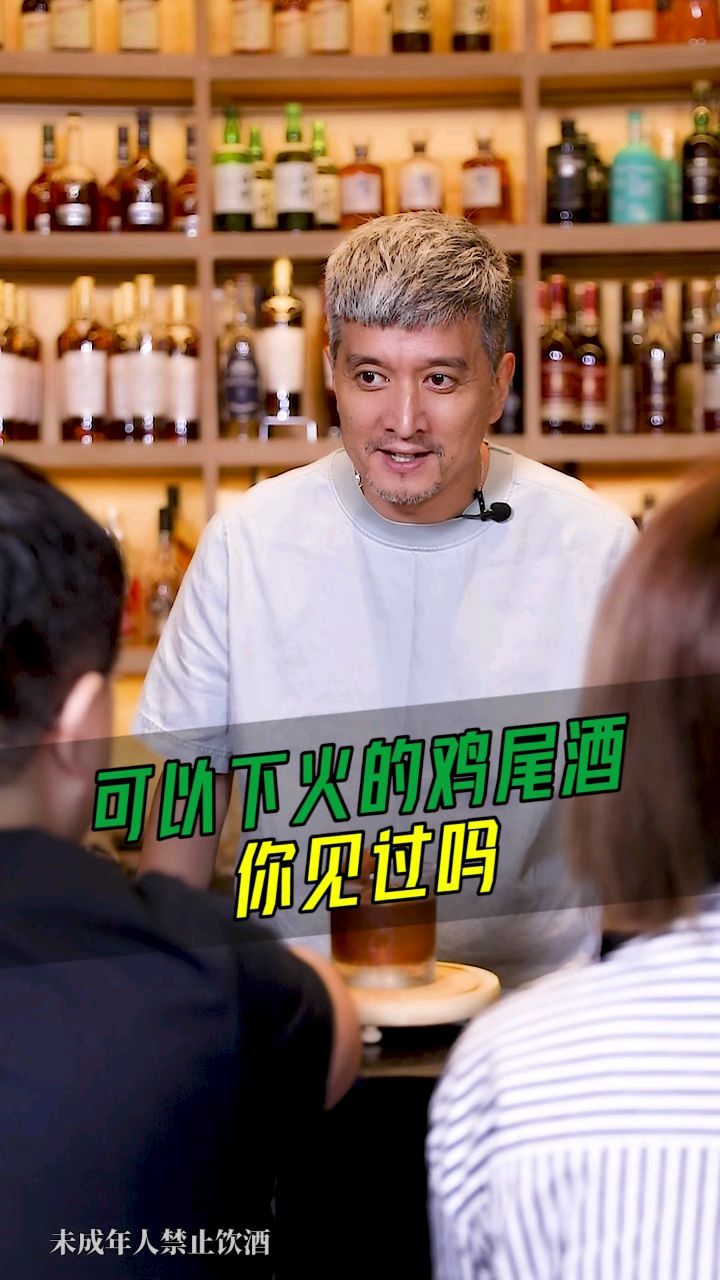 二十四味凉茶鸡尾酒,你喝了吗?