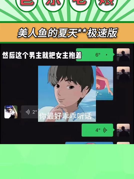 这下不用去电影院看美人鱼的夏天了