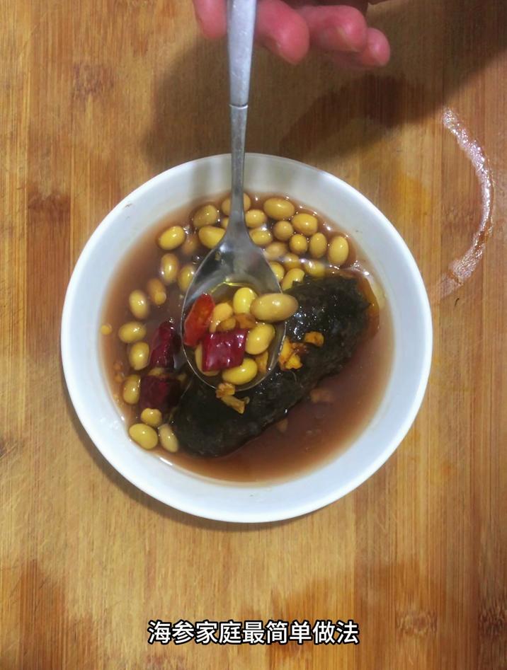 海参家庭最简单做法，分享一道海参蒸黄豆