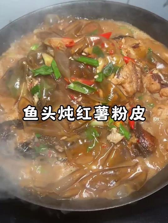 山东琵琶粉皮!纯红薯淀粉制作,无木薯无添加,劲道爽滑更健康