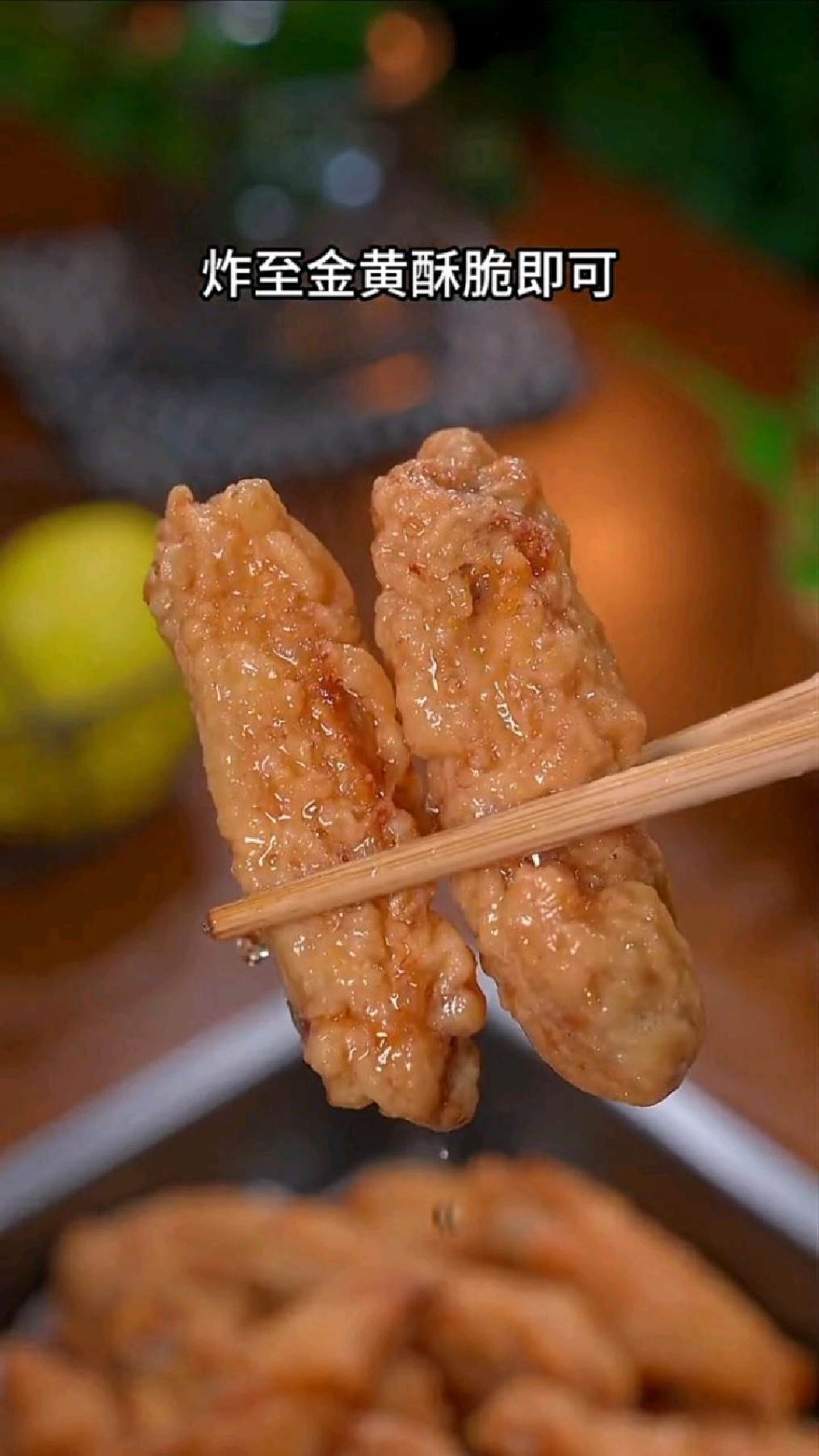 炸鸡翅的家常做法