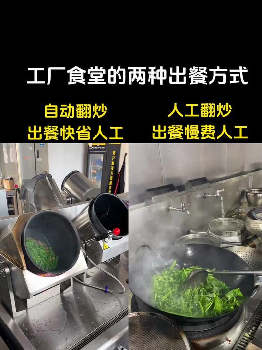 工厂食堂的两种出餐方式