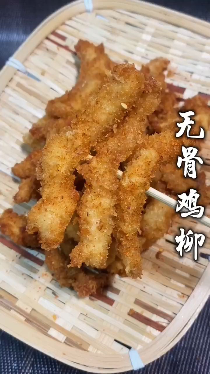 小吃摊的香酥无骨鸡柳,在家简单易做,外酥里嫩