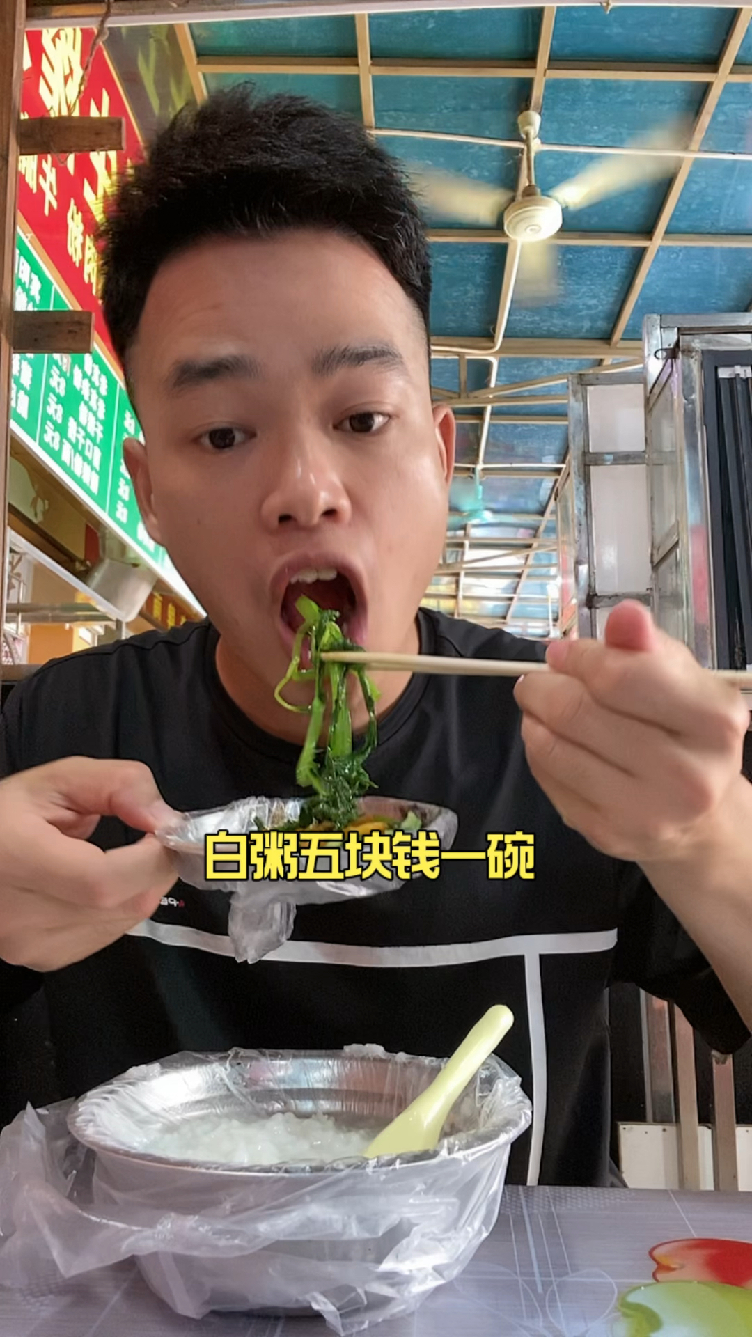 夏天和白粥最配了,20几种小菜随便吃,但是不能浪费粮食!