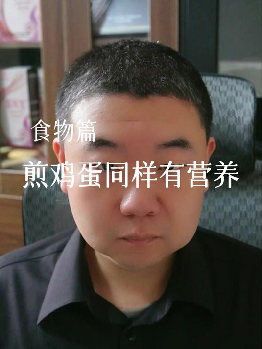 2025-10-25 煎鸡蛋同样有营养
