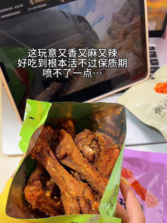 我又挖到了一款风干鸭翅根先卤后烤的贼入味肉质紧实有嚼劲
