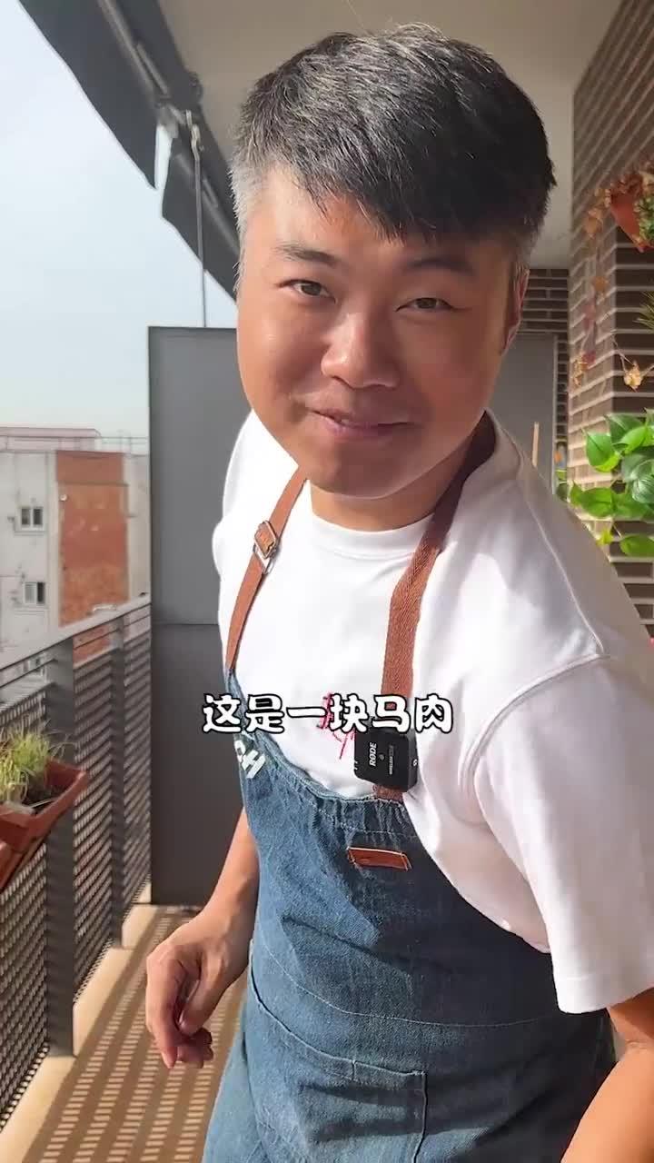 西班牙马肉店老板送我一块高档马肉,看我做一份新疆名菜“马肉那仁”把他馋哭