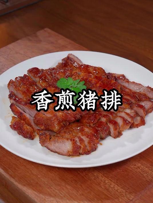 猪肉的天花板做法！香嫩多汁、瘦而不柴，真的巨香巨好吃