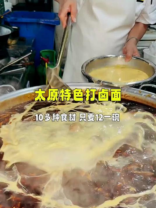 太原打卤面顶流,老鸡猪骨熬汤,10几种食材做卤,只要12一碗  
