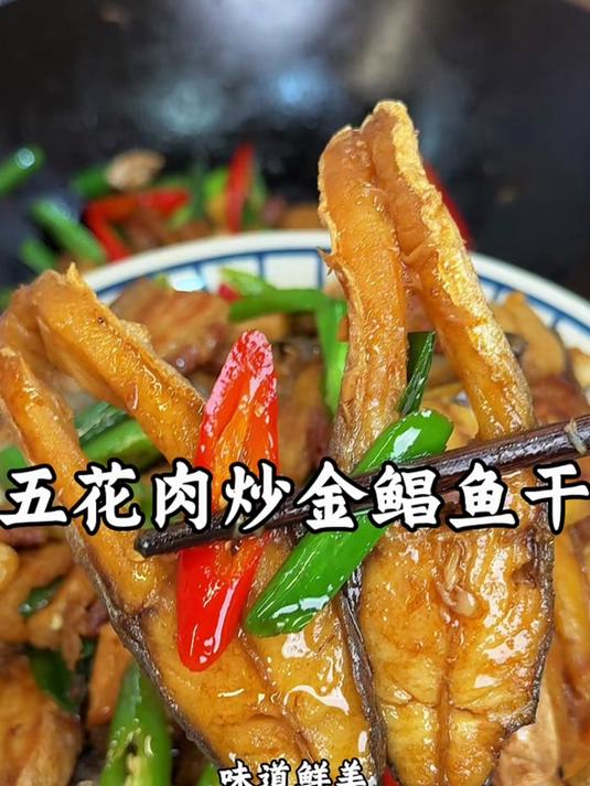 鲳鱼干｜肉质紧实不柴，下酒下饭绝了#下饭神器来了#