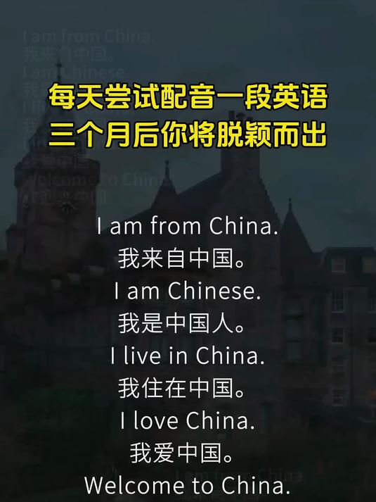 Welcome to China!中文自我介绍视频教你如何传递友好氛围