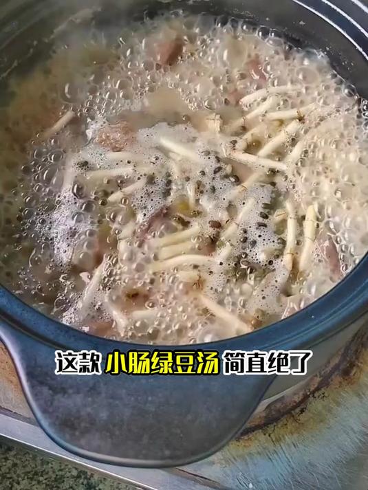 小肠绿豆汤:这道养生汤,喝完感觉身体被治愈