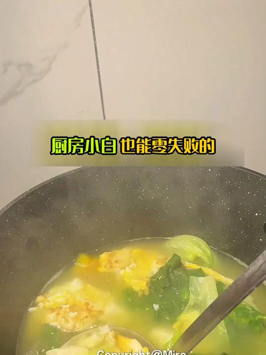 巨掉秤不反弹,生菜鸡蛋豆腐汤减脂打卡