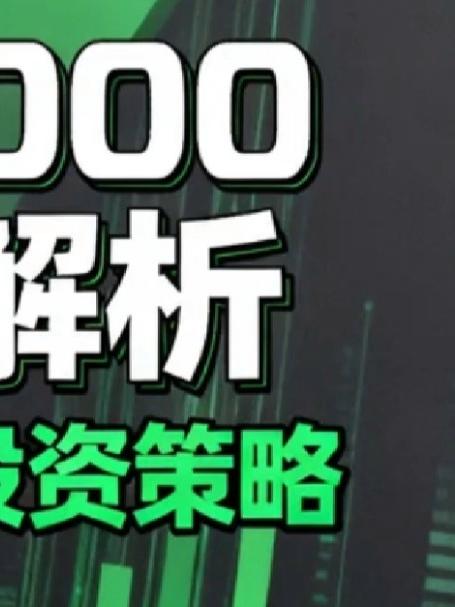 中证1000指数解析