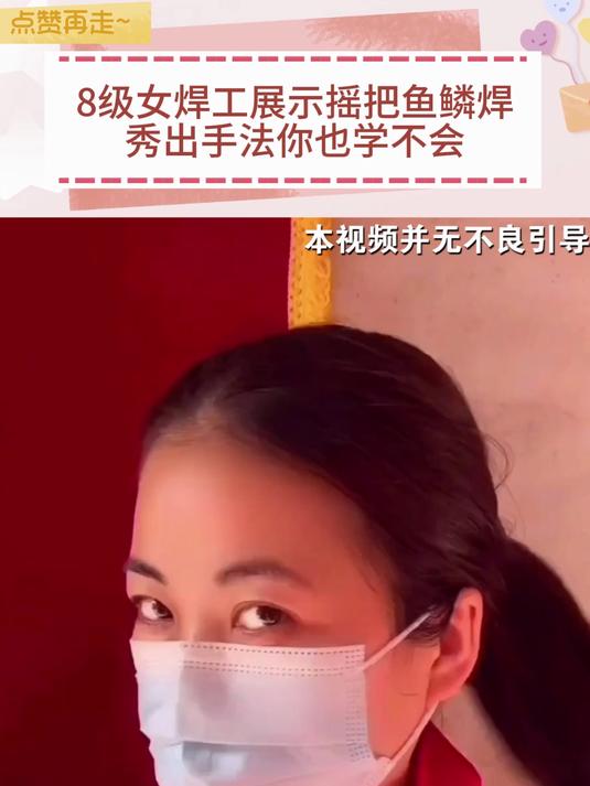 8级女焊工展示摇把鱼鳞焊,秀出手法你也学不会