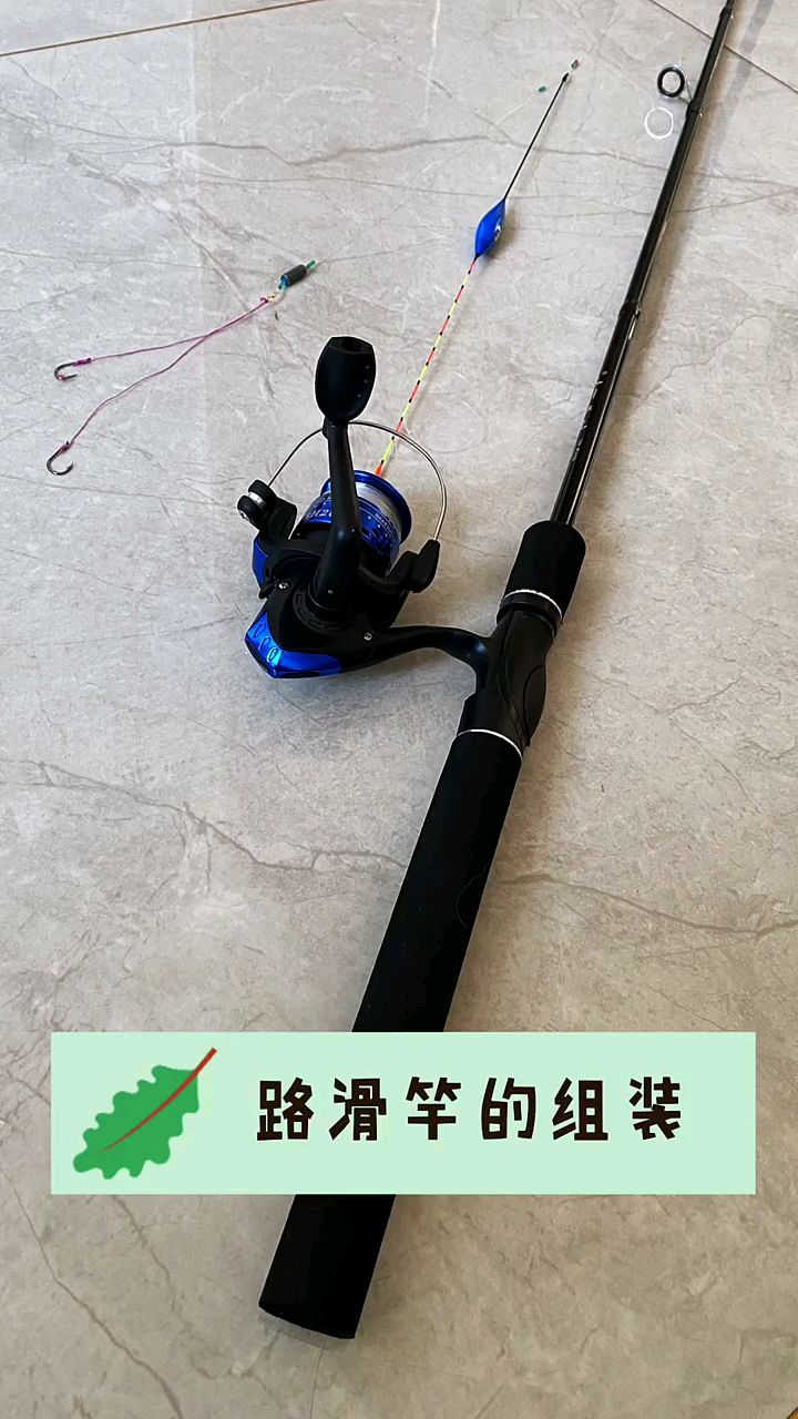 路滑安装教程