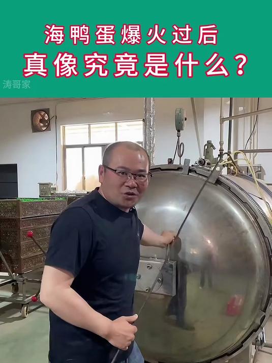 正宗广西北海烤海鸭蛋,个头超大个个流油起沙,不好吃不要钱!
