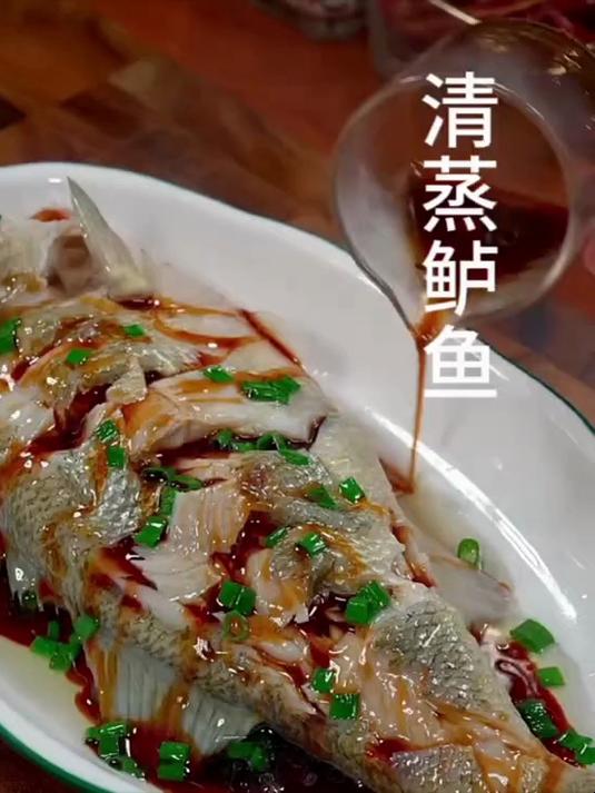 清蒸鲈鱼