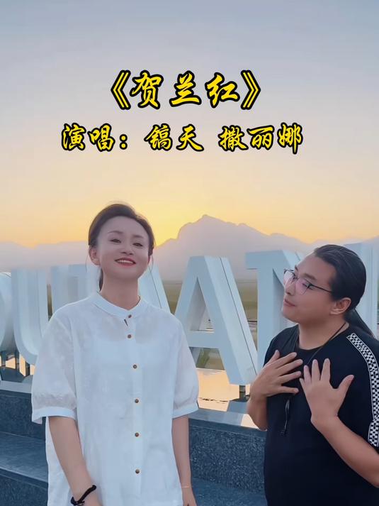 伴着贺兰山的落日晚霞,晚风轻轻摇晃,连影子都泛着微醺