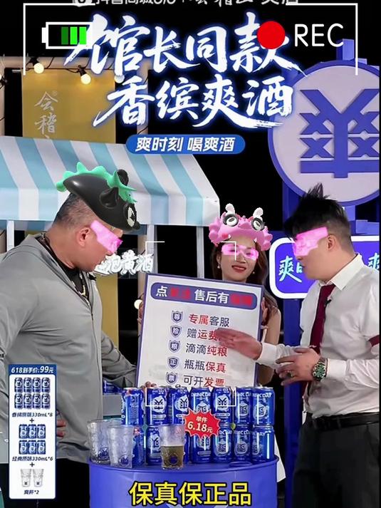 馆长同款香槟爽酒 跟着馆长喝，品质放心！#会稽山#会稽山黄酒#台湾网红馆长#馆长推荐#起泡