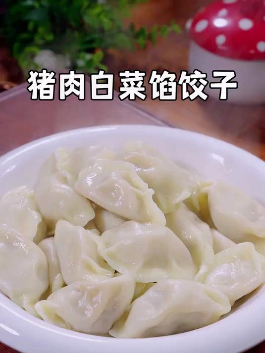 好吃的猪肉白菜馅饺子