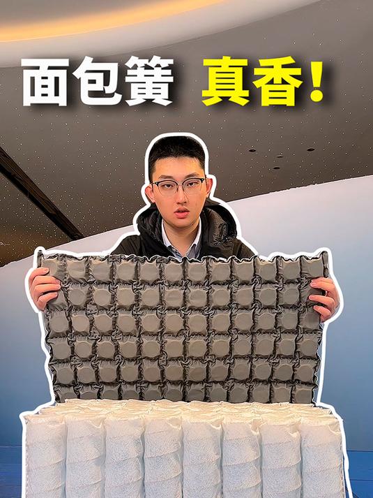 这床垫换的好,半偷偷溜回家,老婆根本没发现