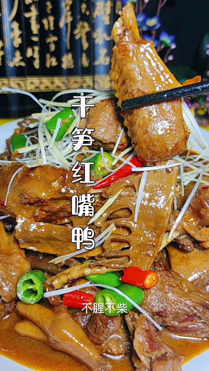 在家这样做红嘴鸭肉质鲜美
