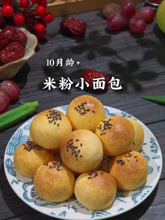 宝宝吃的小面包别在外面买了