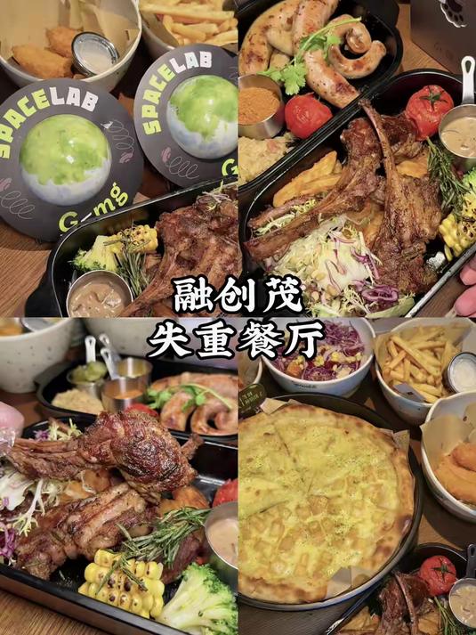 科技感拉满的失重餐厅！