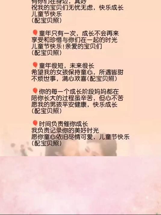 六一儿童节妈妈晒娃文案#学习干货分享#